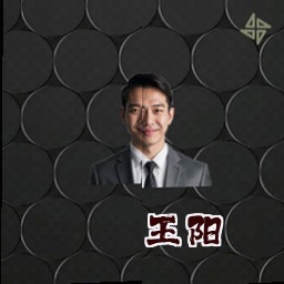 王阳